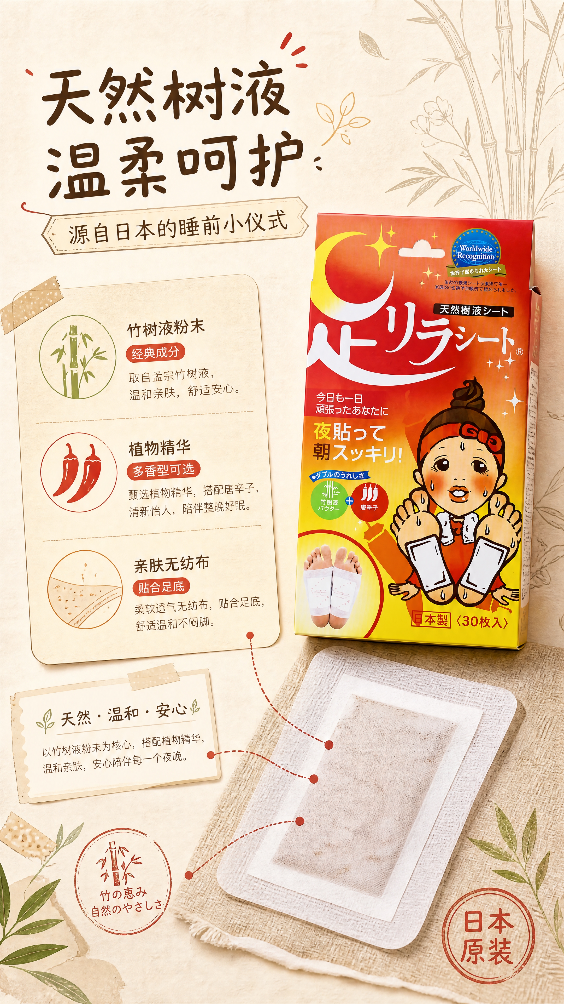[商品] 使用【图1】唐辛子红盒足贴与单枚足贴贴片；保留包装盒… - 图片创意预览