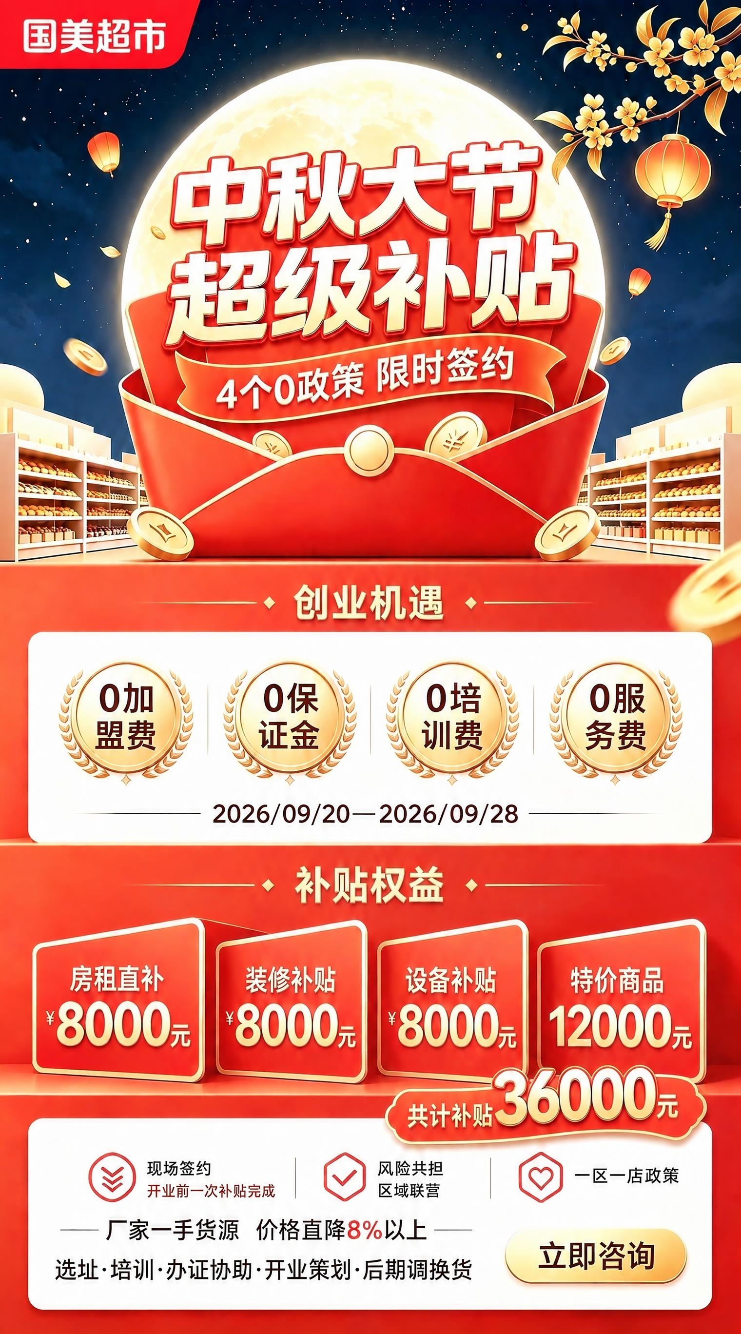 将图片中的日期文字'2026/09/21—2026/09/27… - 图片创意预览