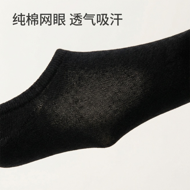 [主图 3] 透气面料展示
[主图主题] 纯棉透气面料展示
[氛围/风格] 简约质感，清晰展示面料特性
[画面元素] 黑色船袜面料拉伸展示，能清晰看到纯棉网眼透气纹理，透过纹理能看到背景光线，突出薄款预览效果