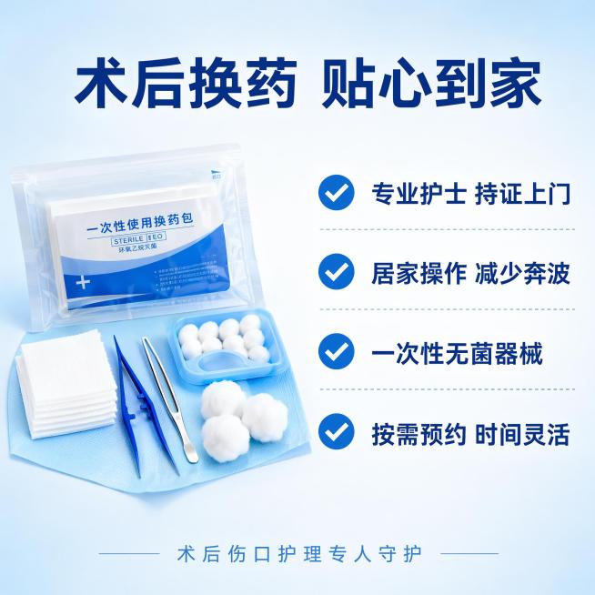 护士上门拆线主图预览效果
