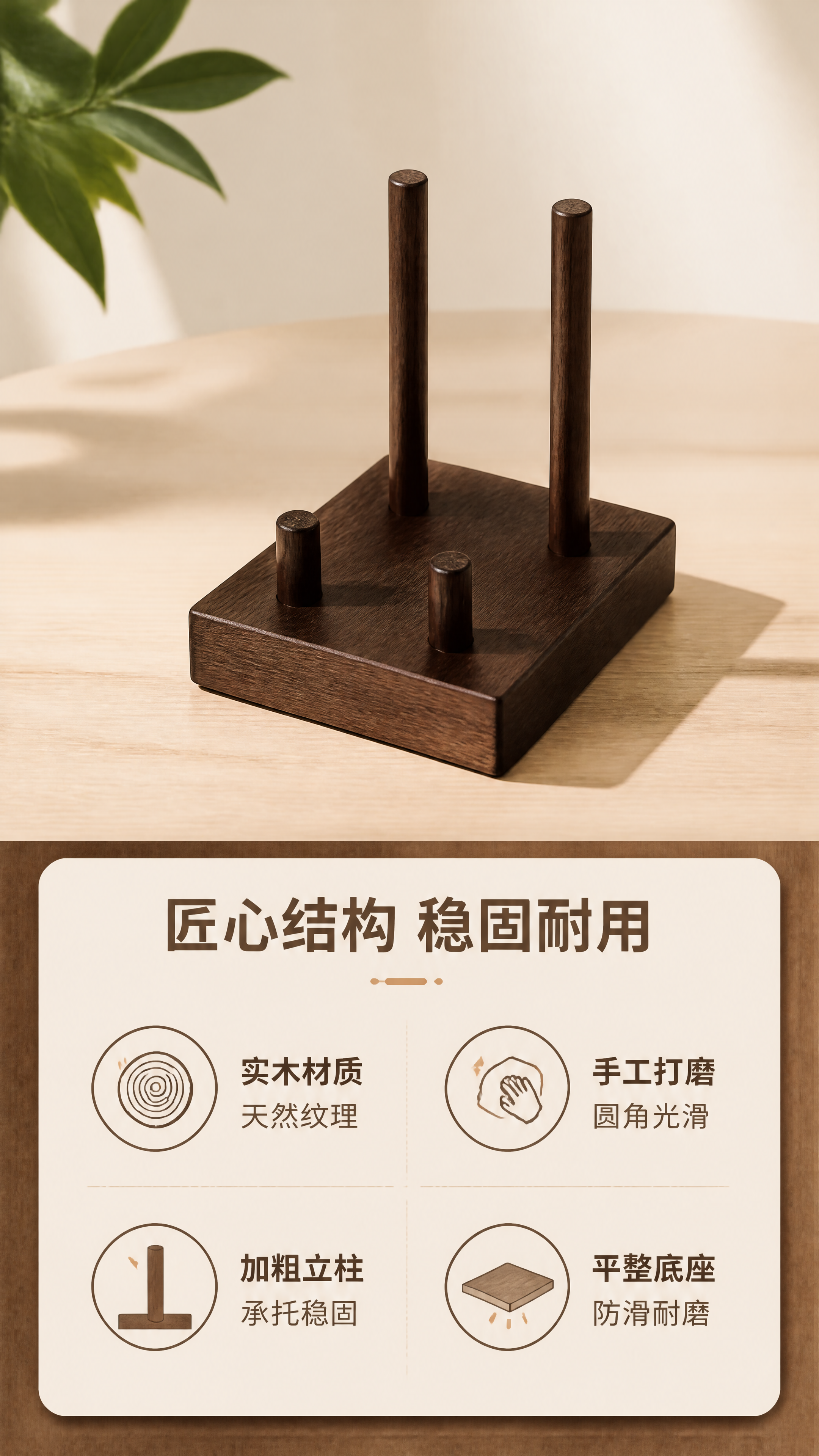 [商品] 使用【图4】黑胡桃木方形底座展示架；保留方形底座、4… - 图片创意预览