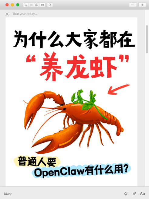 openclaw养龙虾AI应用知识科普介绍大字小红书封面预览效果