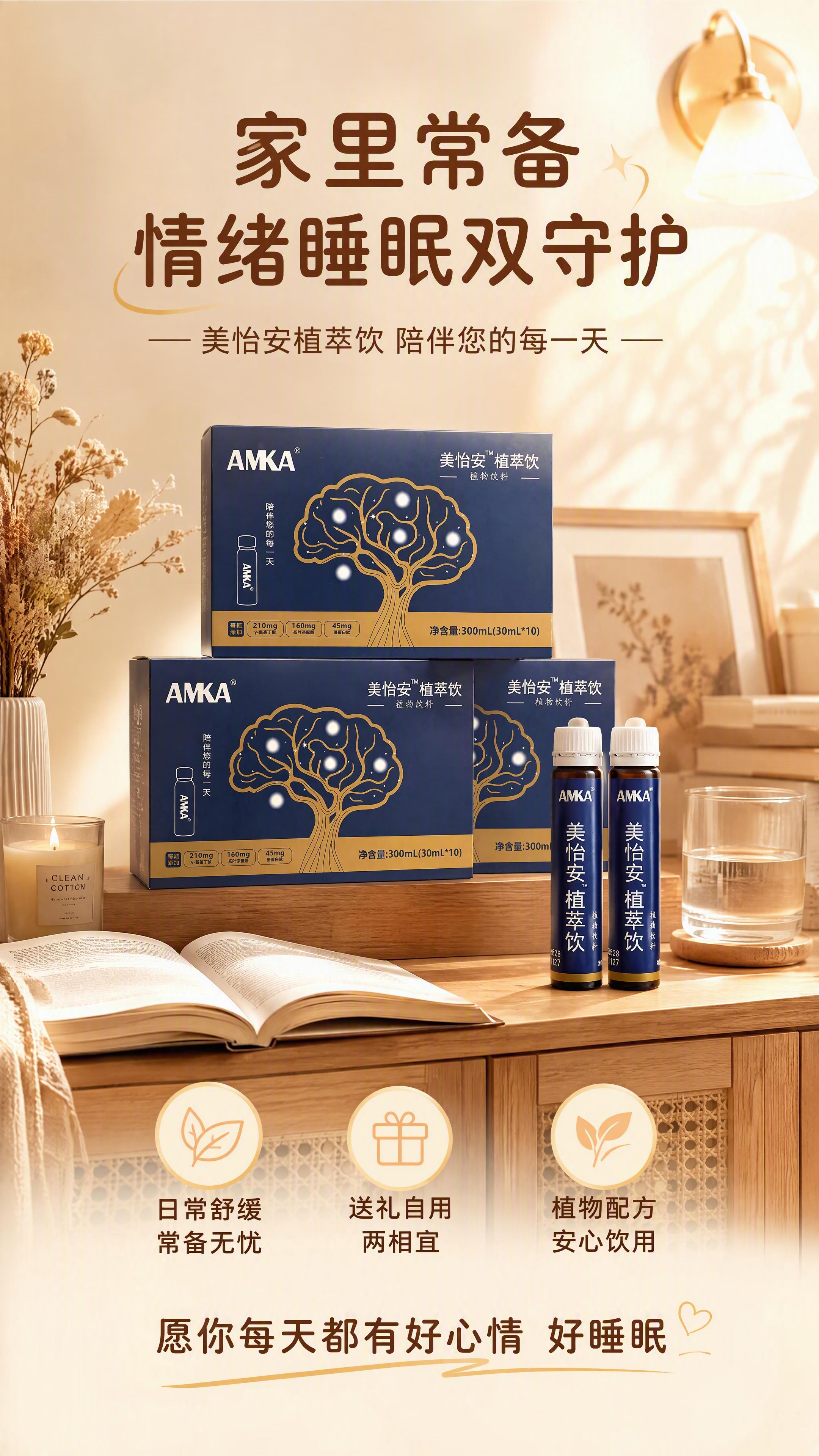 [第12张] 收尾囤货——家庭常备、陪伴每一天。本张使用【图2… - 图片创意预览