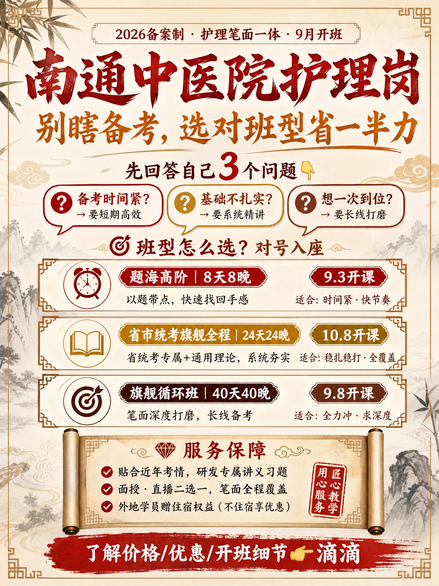 小红书风格护理招聘培训海报，竖版3:4比例（1080x1440… - 图片创意预览