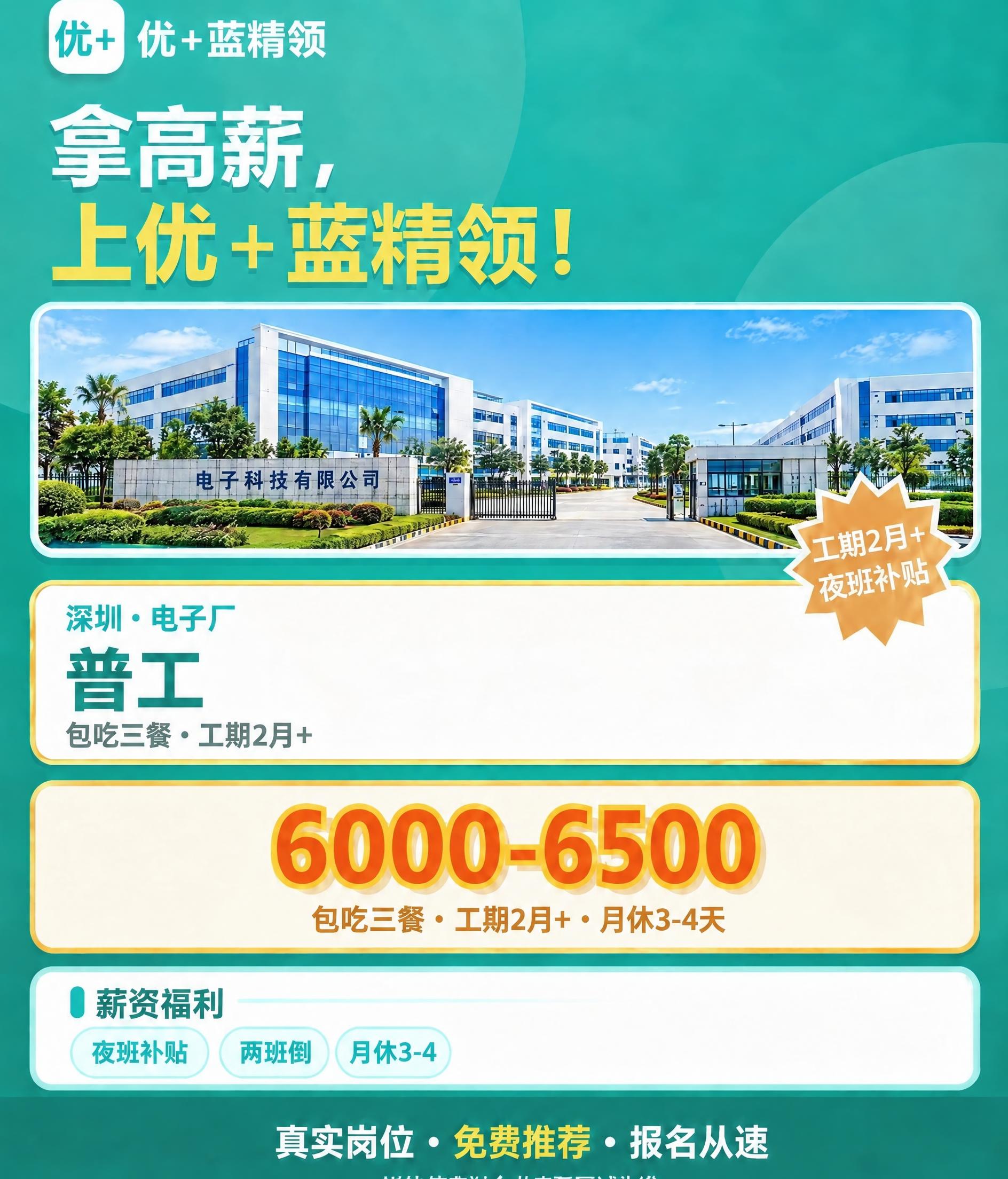 将工厂大门石碑上的文字"优+蓝精领电子科技有限公司"修改为"电… - 图片创意预览