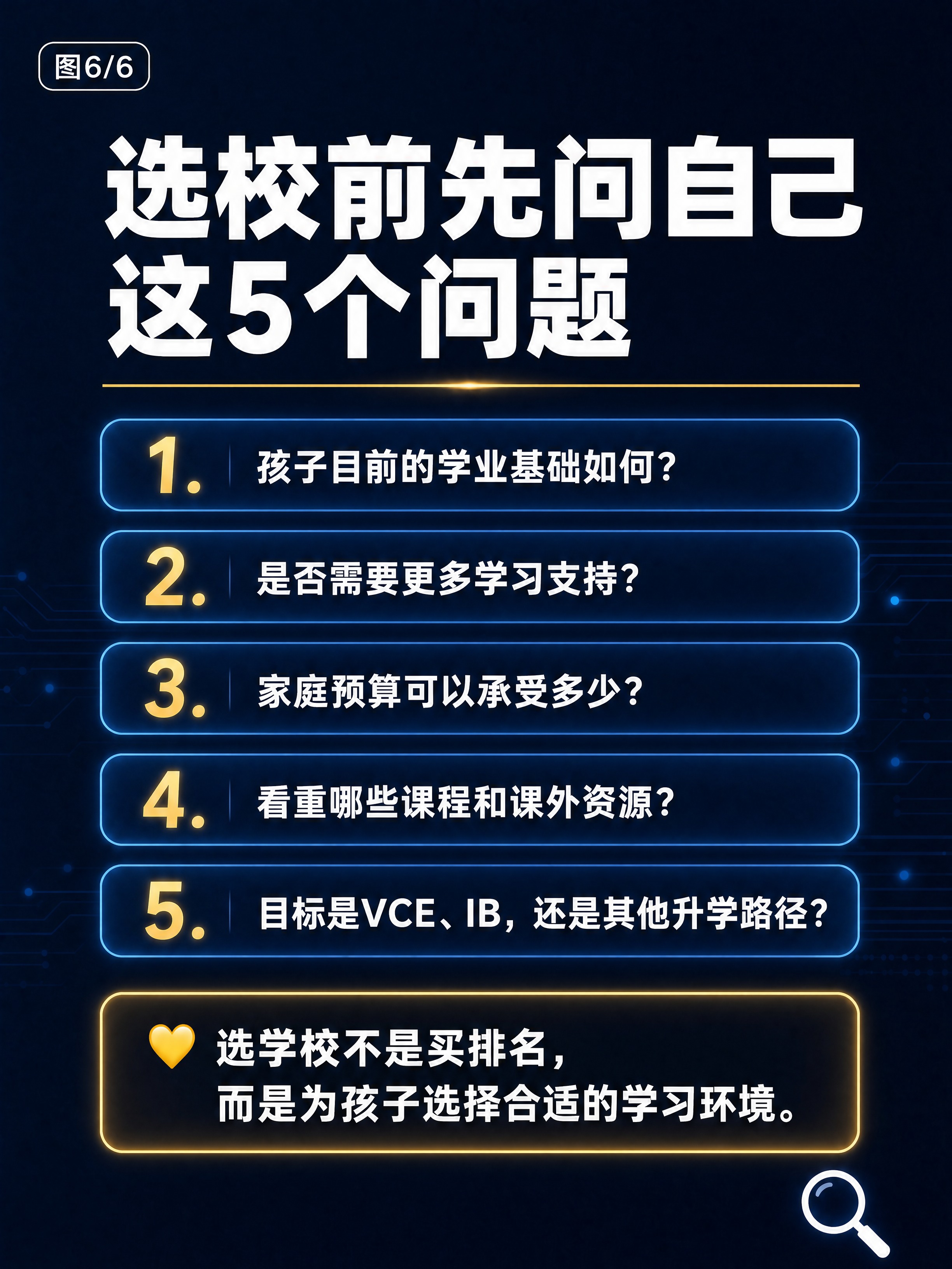 小红书教育干货图文结尾页，深蓝色科技感背景+发光线条+白色超粗… - 图片创意预览