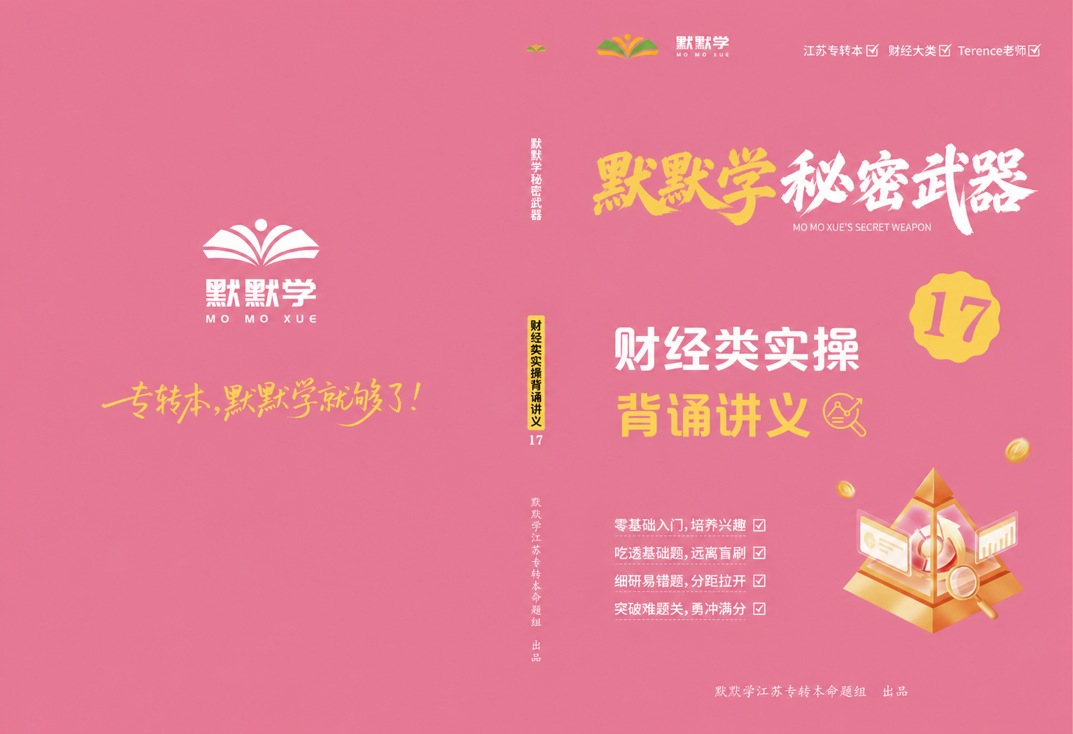 基于参考图进行修改，保持原图整体布局、粉色背景、所有其他元素（… - 图片创意预览