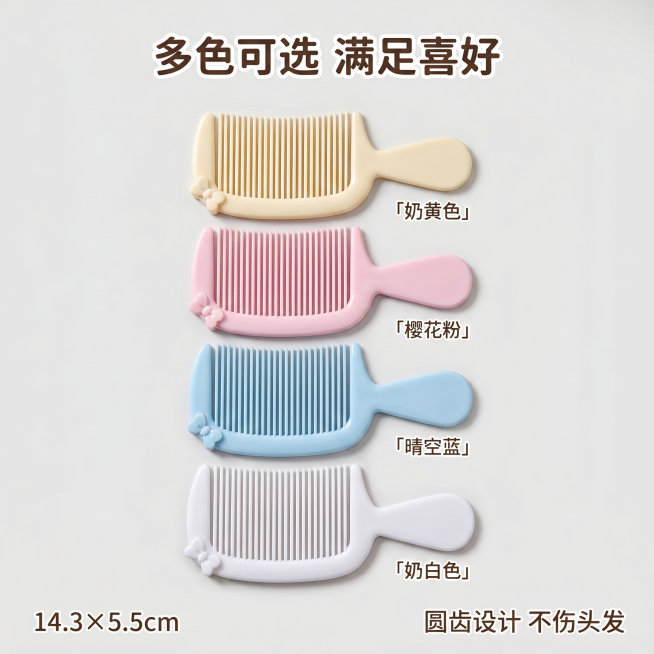 [主图-5] SKU展示，展示全色系可选，产品尺寸14.3*5.5cm。[氛围风格] 可爱卡通风格，整齐干净；[画质] 商业摄影质感、光线柔和通透、产品清晰真实、画面干净高级。[元素] 米白、粉色、蓝预览效果