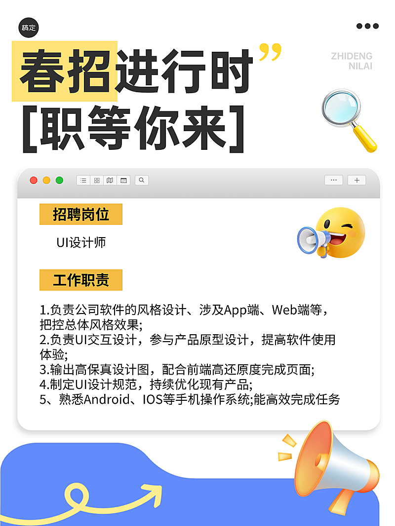 春招招聘宣传小红书封面