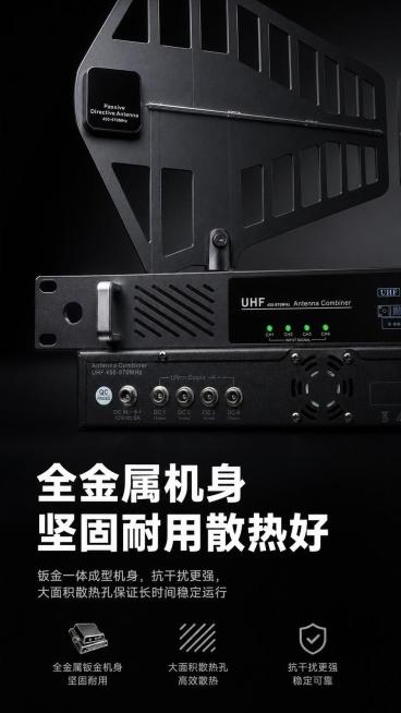 根据产品特性再生成5张关于无线耳返监听信号放大器的特点预览效果