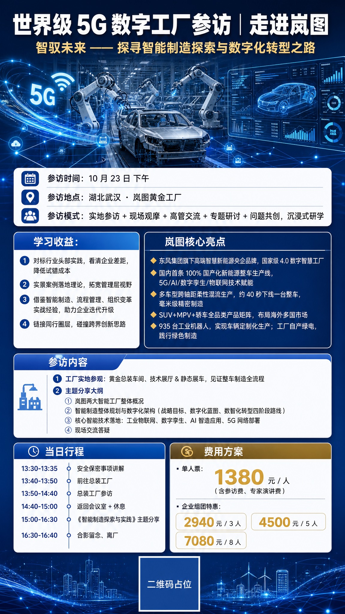 一张高端企业培训招生海报，竖版9:16比例，深蓝科技商务风格，… - 图片创意预览
