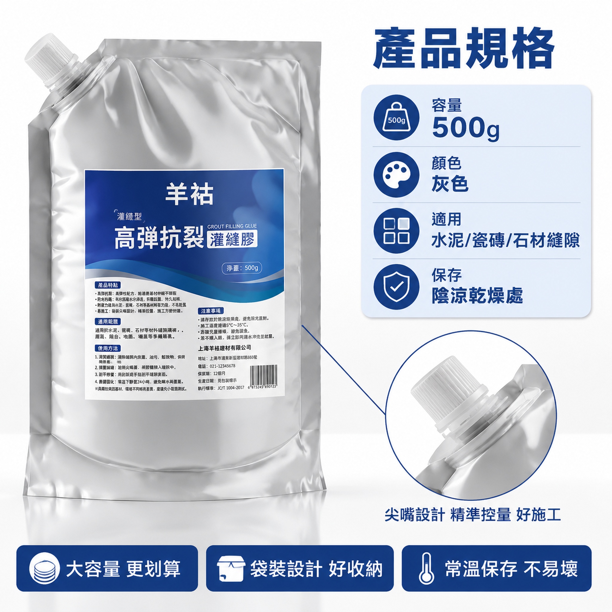 [主圖-6] 產品規格與細節特寫 500g大容量 [氛圍風格]… - 图片创意预览