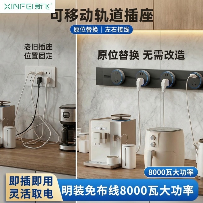 基于原图产品特征，展示原位替换安装优势，主图主题为原位替换免改造轻松安装。整体延续舒适简约家居治愈风格，统一厨房浅灰大理石墙面和木色台面背景，暖调自然光。采用左右分屏对比布局，左侧展示老旧插座改造前场预览效果