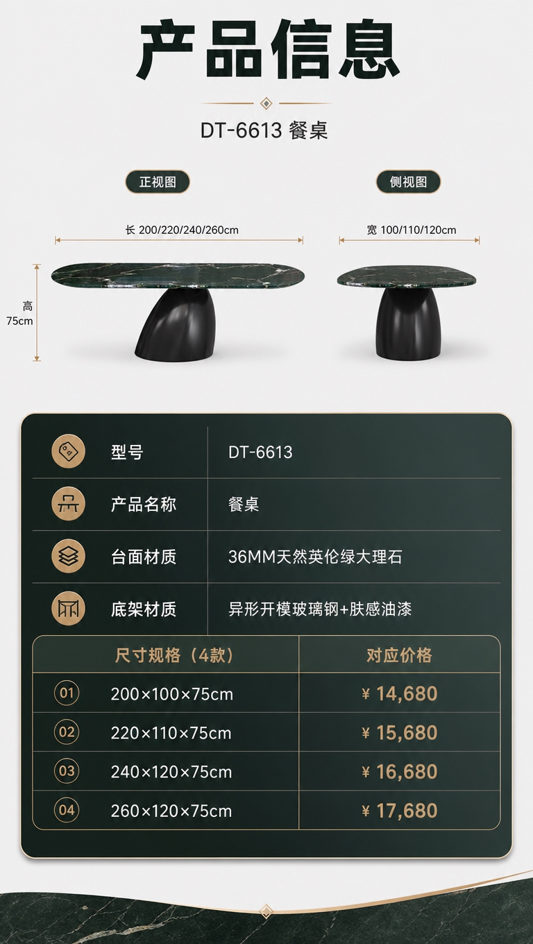 [商品] 使用【图1】DT-6613餐桌；保留产品结构、颜色和… - 图片创意预览