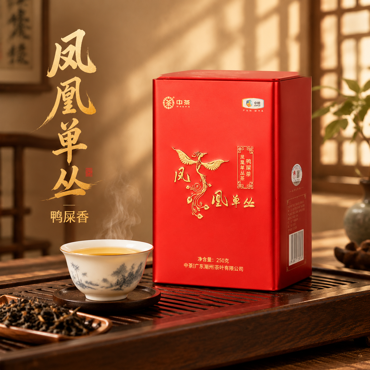 茶叶产品电商主图，红色铁罐茶叶放在深色实木茶盘上，旁边有白瓷茶… - 图片创意预览
