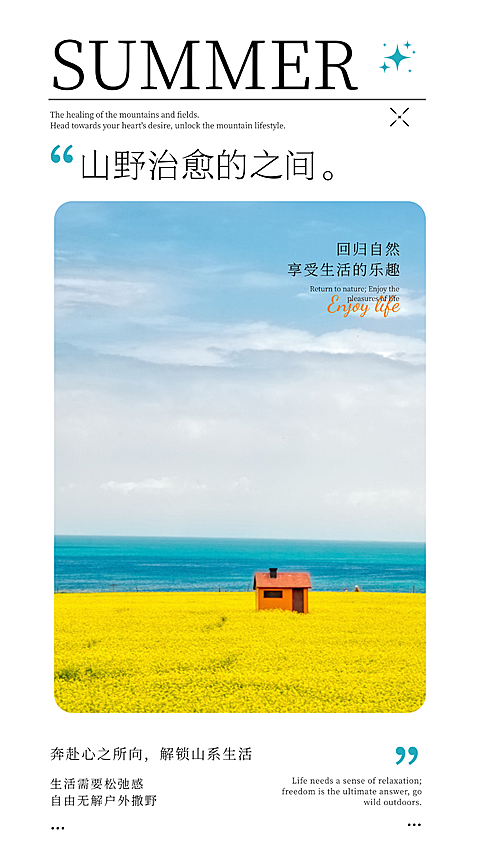 旅行海报(1)