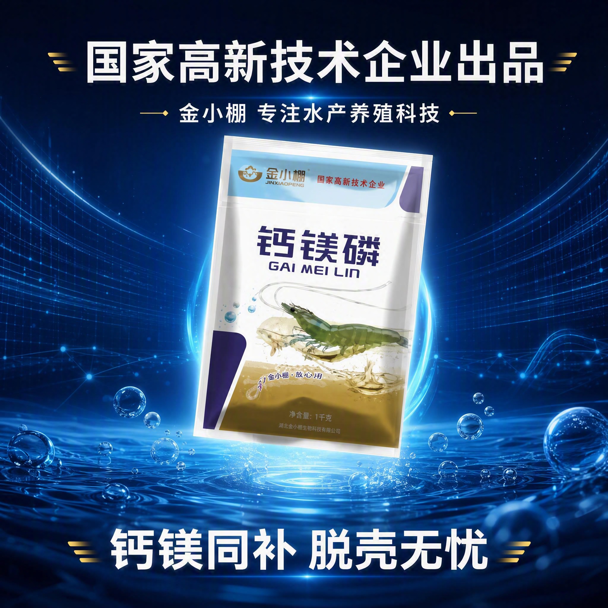 轮播图，科技风+商务风，深蓝科技感场景，与之前金小棚系列产品轮… - 图片创意预览