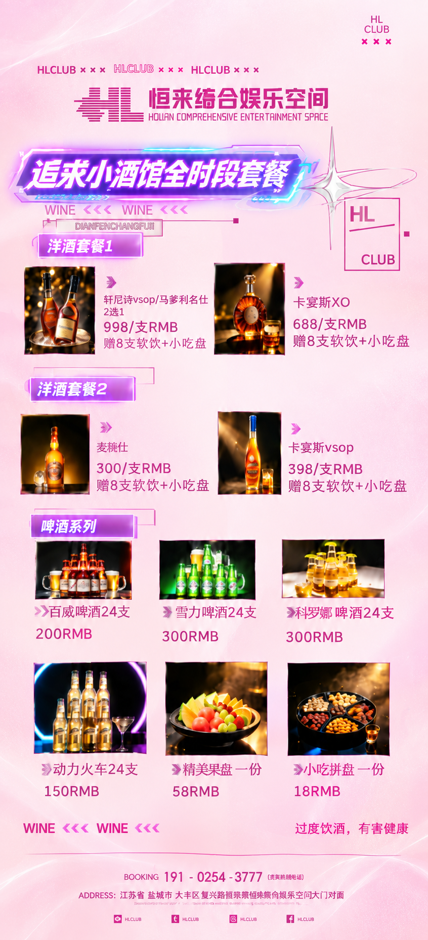 将海报的背景底板更换为清爽的粉色系渐变背景，采用柔和的浅粉色到… - 图片创意预览