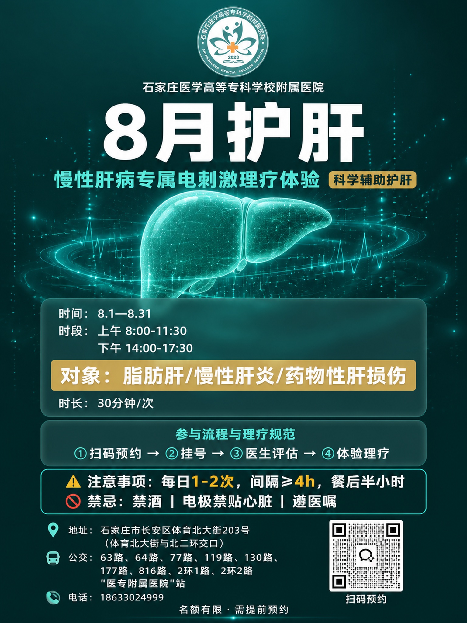 竖版朋友圈医疗科技海报，深青绿色科技医疗风格，深色背景搭配发光… - 图片创意预览