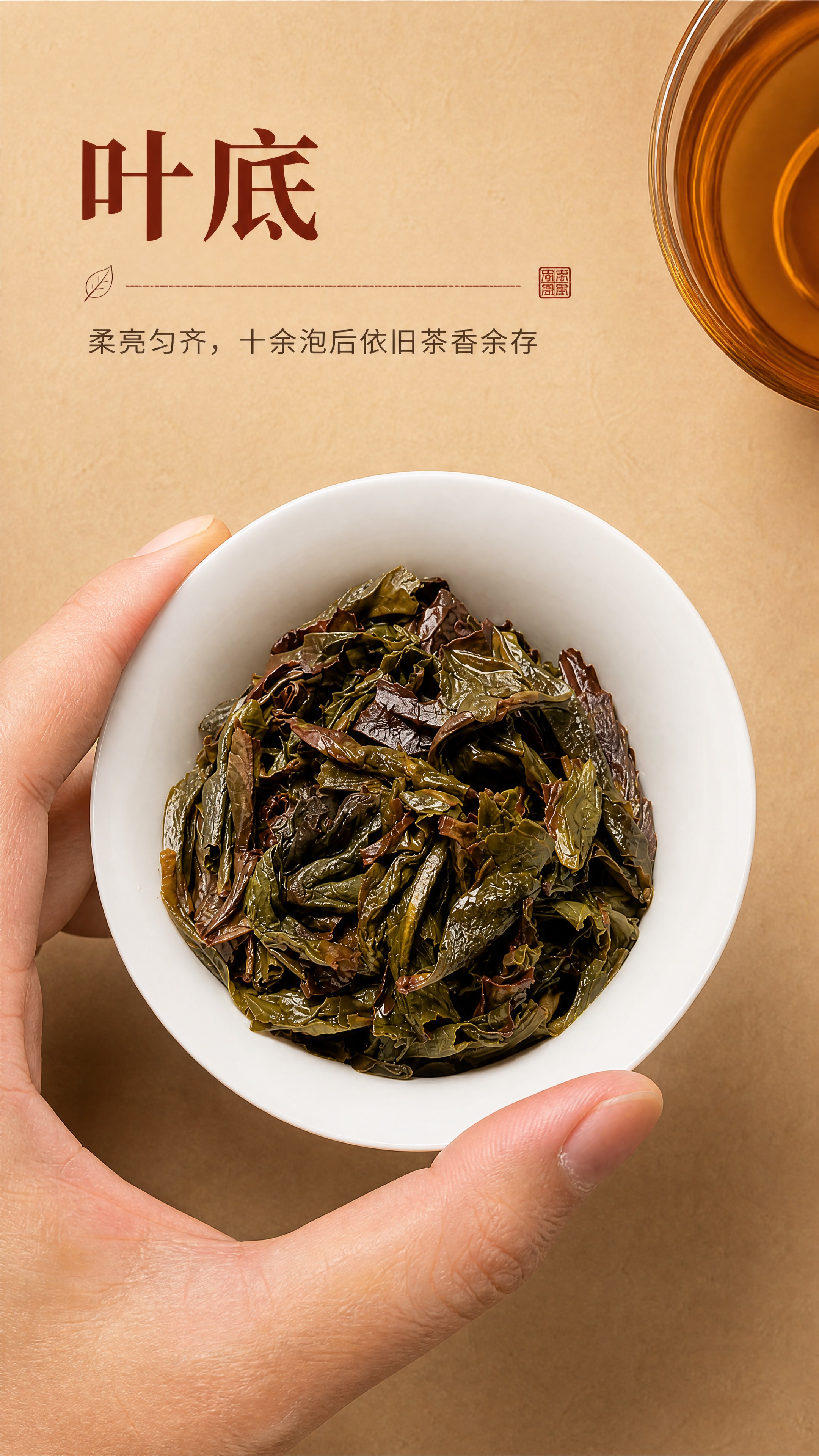 [商品] 使用【图1】老枞水仙叶底，盛放于白瓷盖碗中，带手持动… - 图片创意预览