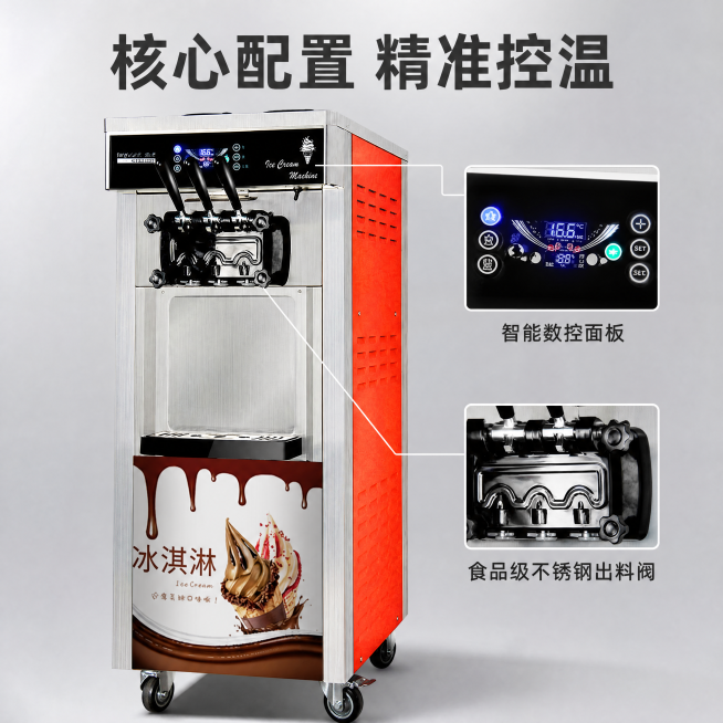 [主图-2] 立式商用冰淇淋机核心亮点细节展示；保持原产品外观（物理结构、材质质感、颜色）与输入图片绝对一致，杜绝任何变形和色差，精细化处理；氛围风格：专业清晰，突出功能亮点；画质：商业摄影质感，产品预览效果