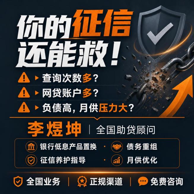 ┌─────────────────────────────┐│                             ││  你的征信还能救！             ││预览效果