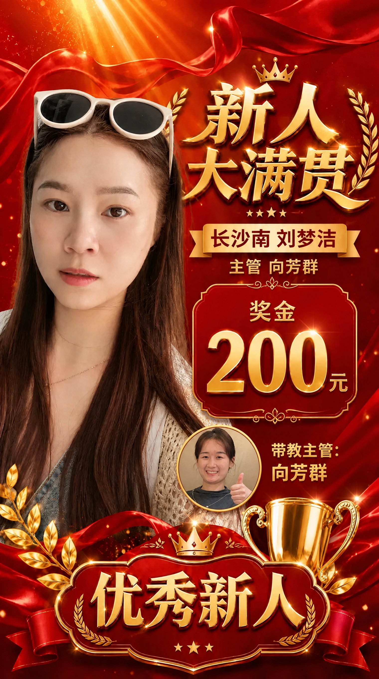在原图基础上进行修改，保留原图所有元素和版式结构：左侧大幅新人… - 图片创意预览