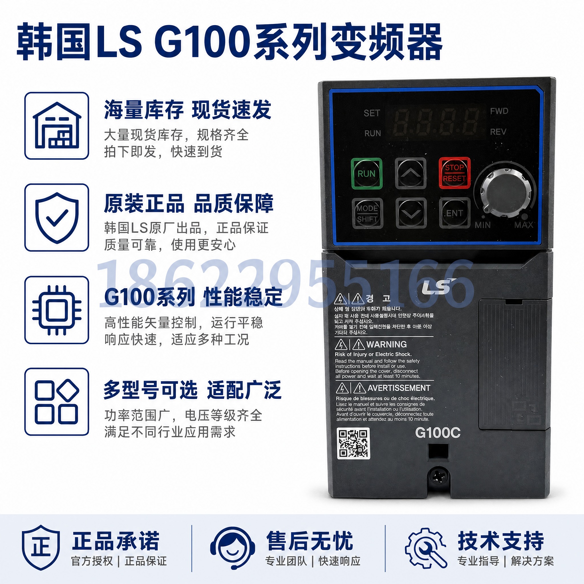 [主图-3] 韩国LS G100系列变频器 核心卖点与产品优势… - 图片创意预览