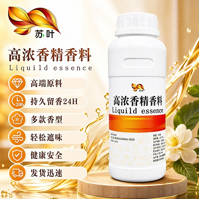 拼多多电商主图，1:1正方形，2K分辨率，画面中心展示一瓶多用途浓缩香精产品（参考图中白色瓶身的高浓香精香料瓶），产品清晰突出，高端质感。左上角放置苏叶LOGO（参考图2的金色叶片+苏叶字样logo）。画面上清晰展示卖点文字：“高端原料”“持久留香24H”“多款香型”“轻松遮味”“健康安全”“发货迅速”。整体风格明亮有吸引力，符合拼多多平台风格，背景简洁有层次感，突出产品主体。