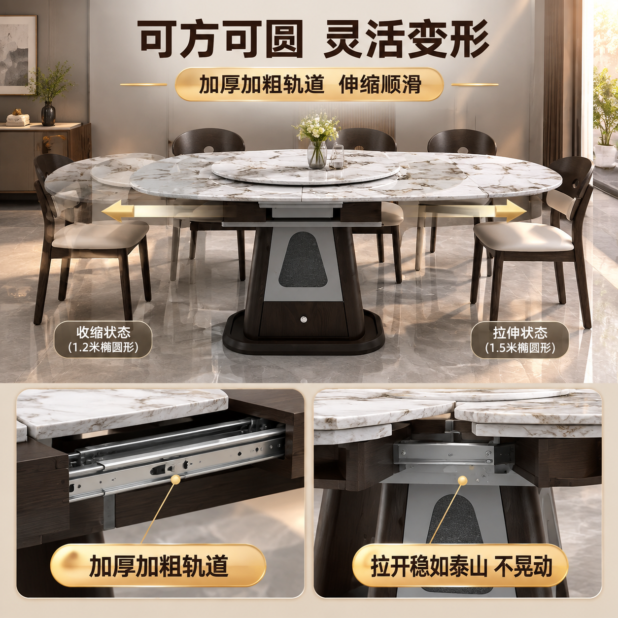 [主图-2] 主题：伸缩功能与轨道结构展示，突出可变形设计与稳… - 图片创意预览