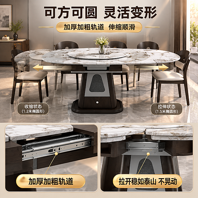 [主图-2] 主题：伸缩功能与轨道结构展示，突出可变形设计与稳固品质。
[统一基调] 高级轻奢现代简约风格，温馨暖调自然光；背景主色为暖灰色墙面+浅灰色大理石地砖；标题字色深咖色，辅助字色中灰色，强调色鎏金色；字体现代无衬线粗体，字号层级分明；卡片圆角矩形半透明蒙版。
[画面] 画面采用七三分构图，上部约占70%展示餐桌拉伸状态（1.2米×1.5米椭圆形）的整体场景，正侧面45°视角，产品占画面约60%。餐桌处于拉开状态，清晰展示伸缩后的完整形态，用半透明重影效果表现收缩与拉伸两种形态的变化，箭头指示拉伸方向。下部约占30%为两个并排圆角矩形画中画：左侧画中画展示餐桌侧面轨道区域外观，可见厚实的金属导轨结构，配引线标注「加厚加粗轨道」；右侧画中画展示桌体连接处的稳固结构，配标注「拉开稳如泰山 不晃动」。背景保持同一餐厅空间，软装适度简化以突出产品结构。
[光影质感] 商业摄影质感，主光从右上方照射，轨道金属部分呈现细腻金属光泽，橡木框架木纹清晰，阴影层次分明，画中画细节清晰锐利。
[配色] 主色调暖灰+深咖+鎏金，轨道金属色为银灰色，强调色鎏金用于标注引线。
[文字版式] 顶部居中主标题大字：「可方可圆 灵活变形」，副标题：「加厚加粗轨道 伸缩顺滑」；下部画中画内底部直接贴胶囊标签文字；整体文字不遮挡产品核心结构，字体统一现代无衬线粗体。
[输出要求] 比例1:1，文字清晰可读，产品结构清晰准确，伸缩状态表现自然，无错字，无水印，无平台Logo。