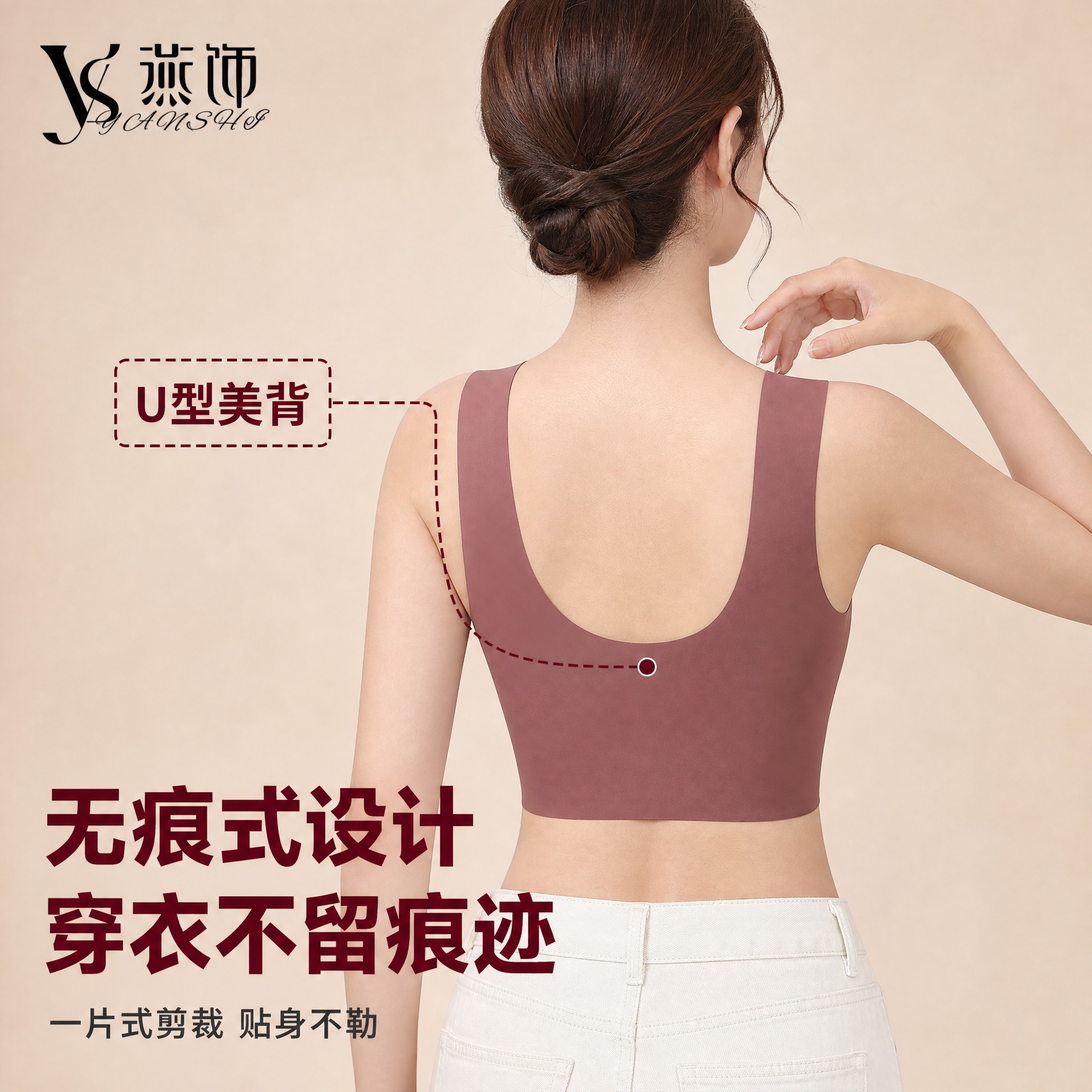 [主图-3] 主题：无痕美背设计 穿衣不留痕迹 背面展示 [统… - 图片创意预览