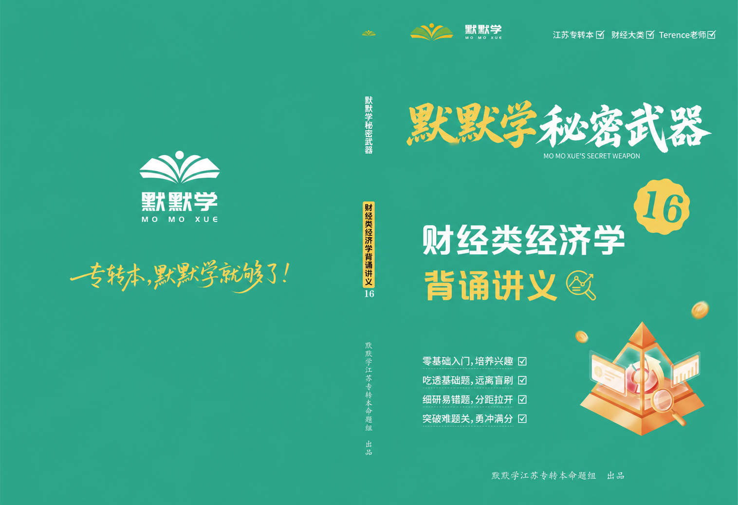 基于参考图进行修改，保持原图背景、布局、所有其他元素和文字完全… - 图片创意预览