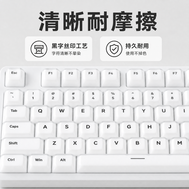 [主图-3] 白色机械键盘字符耐摩擦特性展示主图。[氛围风格] 简约细节特写，专业品质感。[画质] 商业摄影质感、光线柔和通透、产品清晰真实、画面干净高级。[元素] 键帽字符微距特写，保持键盘键帽外观预览效果