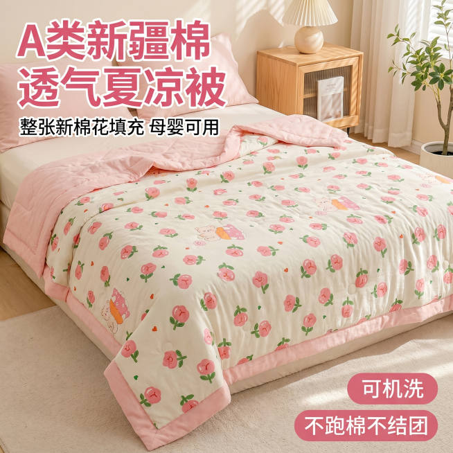 [主图 1] 粉色花朵小熊新疆棉夏凉被拼多多电商主图，平铺展开布置在温柔风女生卧室床上，展示整体花朵小熊图案，[氛围风格] 甜美清新ins风卧室居家场景，突出产品凉爽透气新疆棉材质卖点，拼多多大字直白预览效果