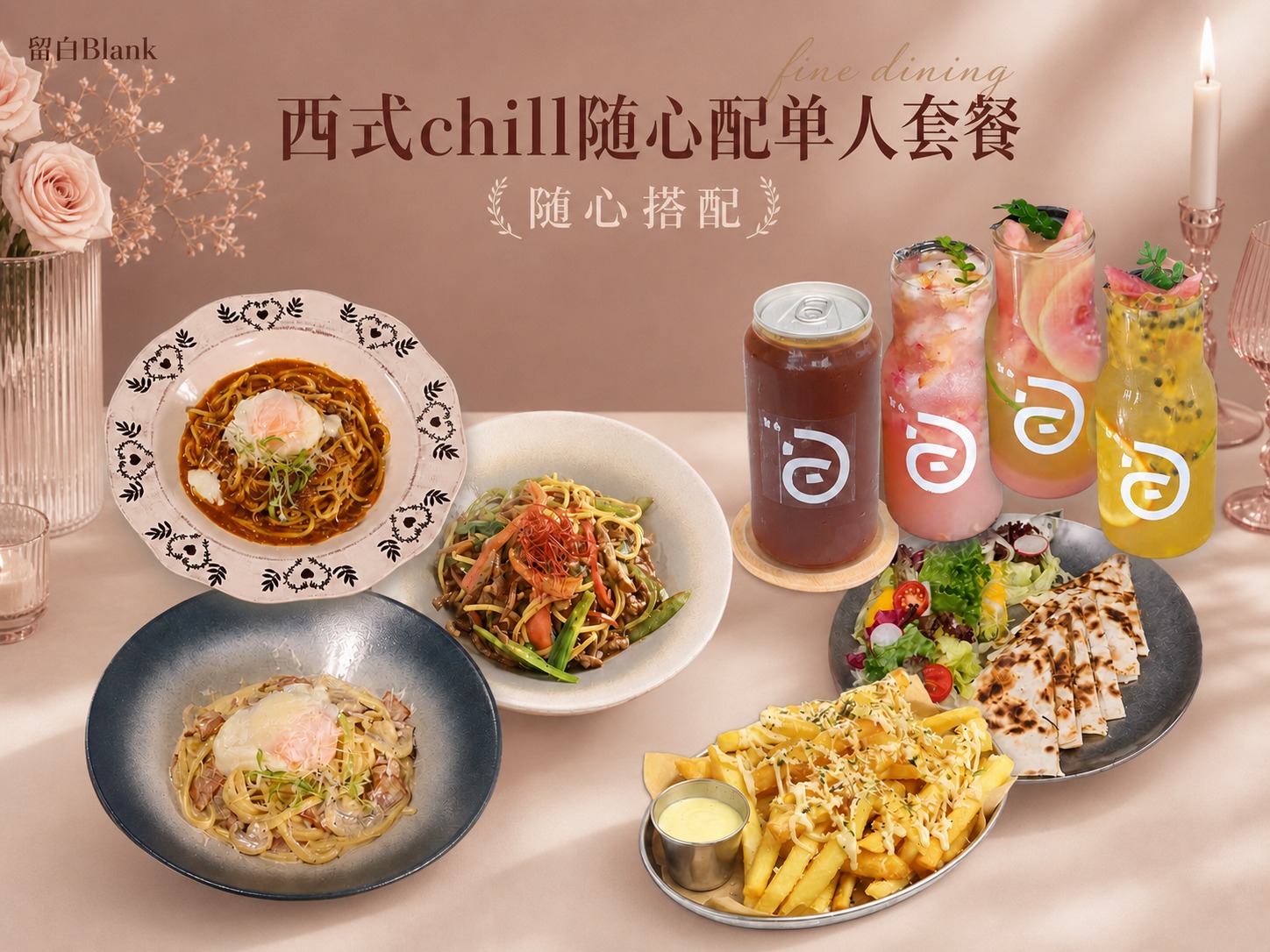 重新设计：背景改为干净的烟熏玫瑰豆沙粉搭配米色的柔和渐变背景，… - 图片创意预览