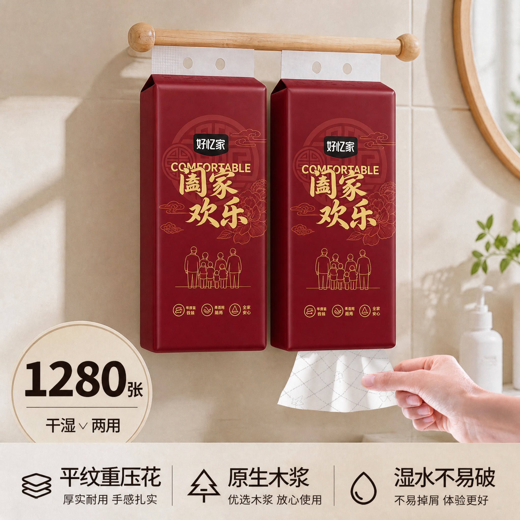将图中悬挂的两包绿色抽纸外包装，完全替换为第一张白底图中的红色… - 图片创意预览