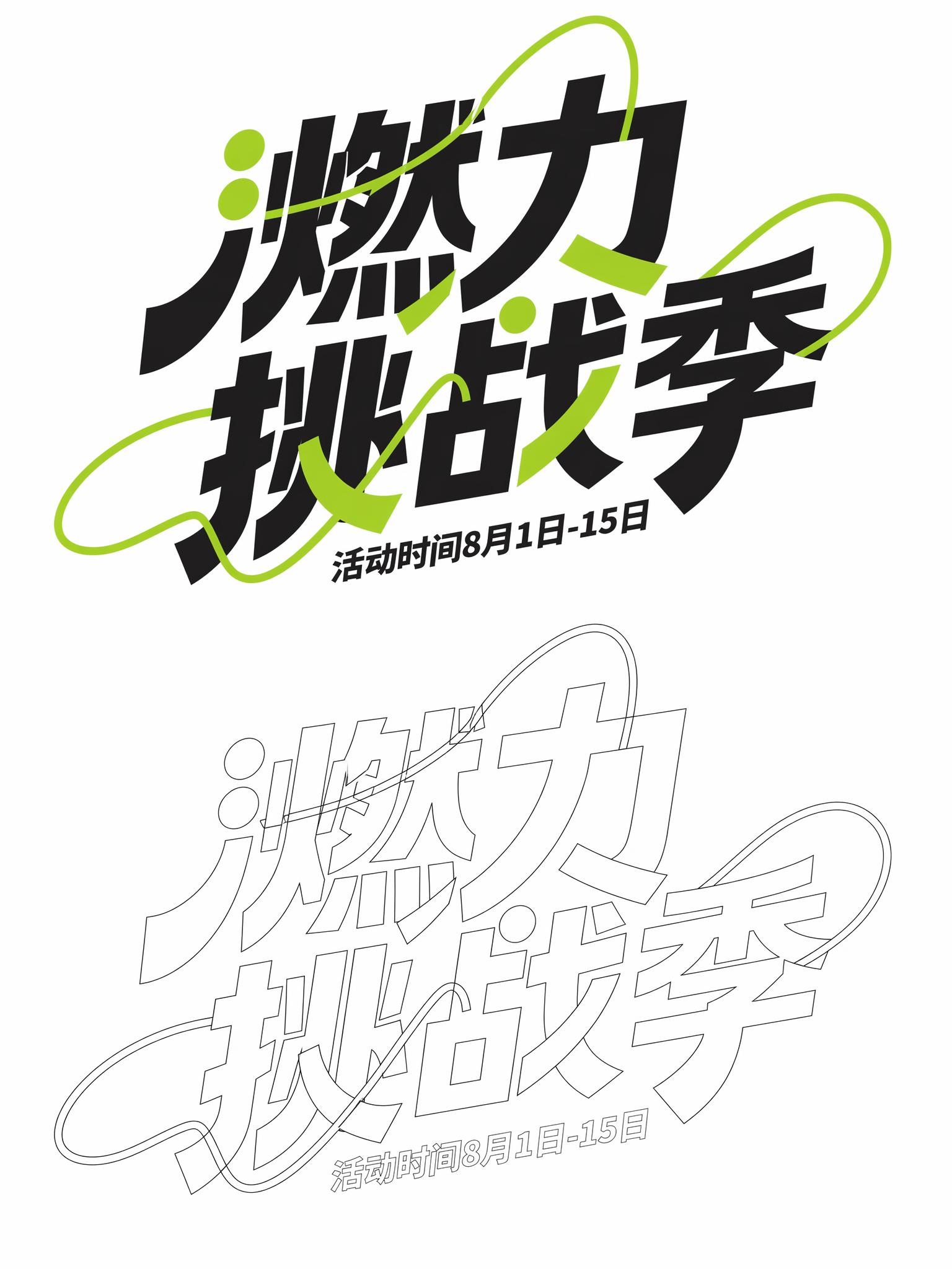 创意预览图