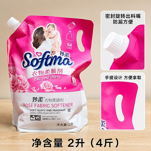 [主图-3] 衣物柔顺剂细节容量展示图，保持产品外观物理结构材质颜色与输入产品图绝对一致，杜绝任何变形和色差，精细化处理。[氛围风格]清晰直观品质展示风；[画质]商业摄影质感、光线柔和通透、产品清晰真实、画面干净高级。[元素]采用画中画布局，左侧大半区域展示完整产品，右侧小图框放大展示袋身出料嘴和提手细节，带标注说明。底部标注净含量信息。商品整体占比合理，细节清晰可辨。[光影]侧逆光突出包装材质质感，整体光线均匀通透，细节清晰。[配色]浅木色背景，突出产品粉色主体，细节框用白色低饱和度边框。[视角构图]左侧产品完整展示，右侧细节放大，一主一次布局清晰。[文字版式]右侧细节框顶部标注"密封旋转出料嘴 防漏方便"，下方小框标注"手提设计 方便拿取"，底部大字写"净含量 2升（4斤）"，黑色清晰大字，一目了然，不遮挡主体。[比例分辨率]1:1比例，文字清晰可辨，超高清。[负向提示词]变形，文字错乱，产品图模糊，背景杂乱，水印，电商平台Logo。