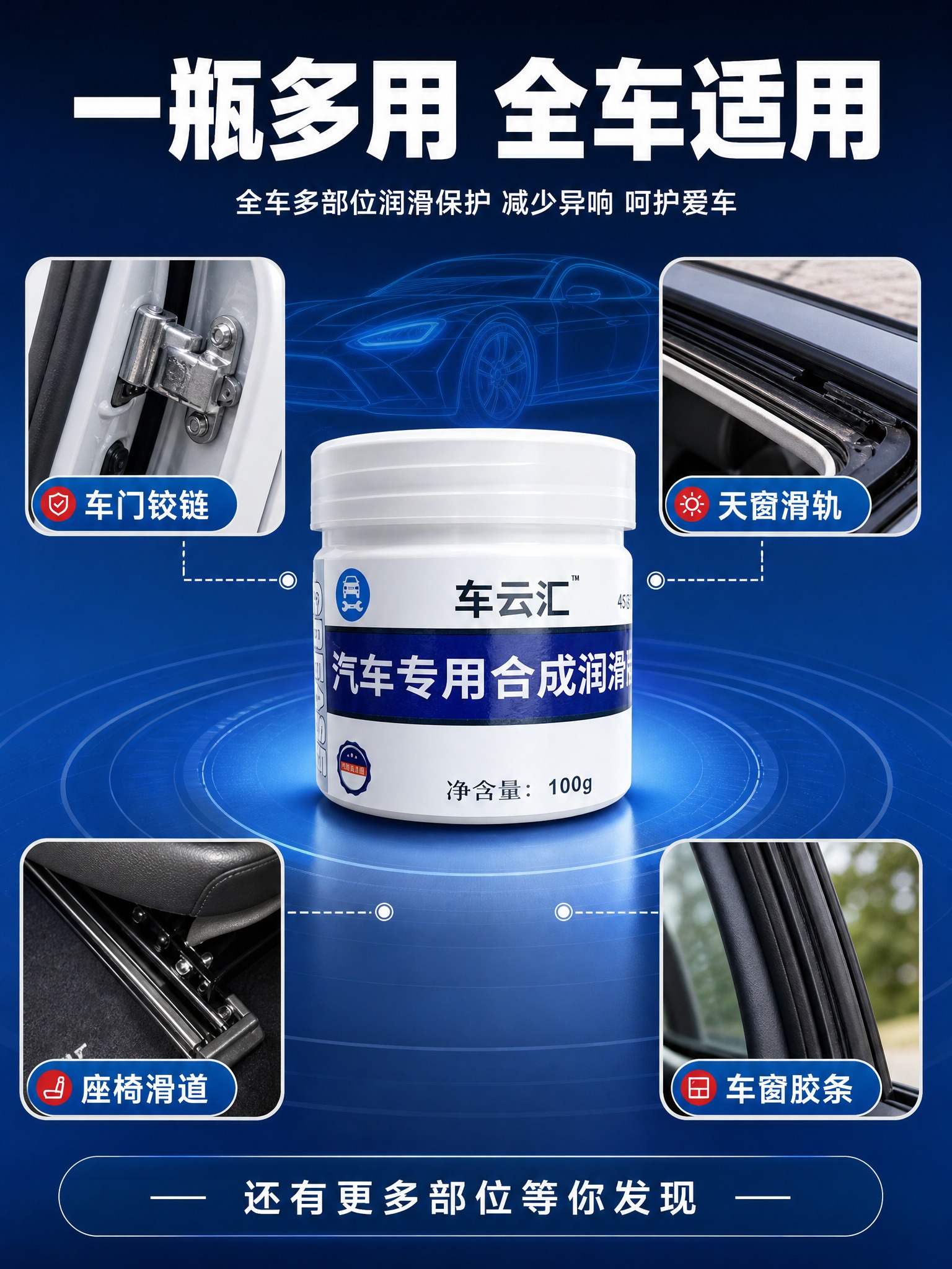 [商品] 使用【图1】车云汇汽车专用合成润滑脂白色圆罐；保留罐… - 图片创意预览