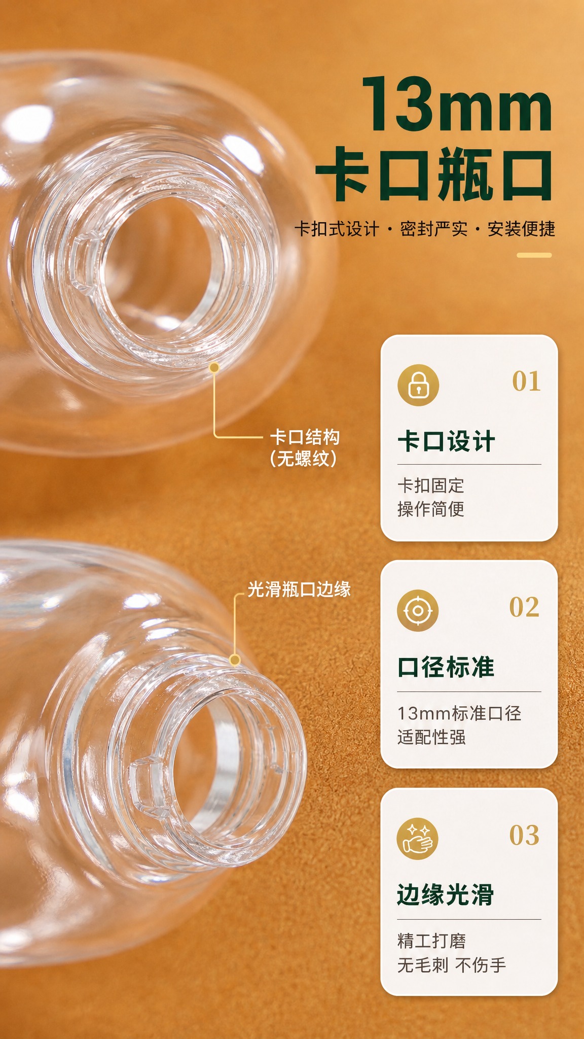 [商品] 严格使用【图9】（详情15图）的卡口瓶口结构，100… - 图片创意预览