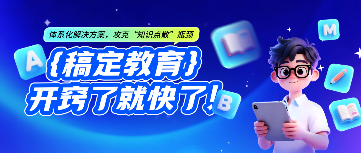 教育学习培训班公众号首图预览效果