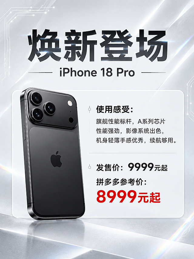 一张竖版3:4比例的iPhone 18系列手机促销海报，科技感风格，黑白浅灰色系高级配色，带有轻微镭射光感装饰。版式参考横排卡片式布局：左侧为iPhone 18 Pro手机产品图（黑色款，背面展示，保持原图商品颜色不变），右侧为文字信息区。顶部大标题为"焕新登场"，副标题为"iPhone 18 Pro"。文字内容从上到下依次为：使用感受：旗舰性能标杆，A系列芯片性能强劲，影像系统出色，机身轻薄手感优秀，续航够用。然后是分割线，接着是：发售价："9999元起"，拼多多参考价："8999元起"（拼多多价格用醒目的大红色字体标注）。背景为浅灰白色渐变，带有细微的科技感电路纹理和镭射光带装饰，整体简洁高级，简体中文字体，排版精美，商品主体清晰不被文字遮挡。画面中所有数字必须精确渲染，不得错位、遗漏或编造。