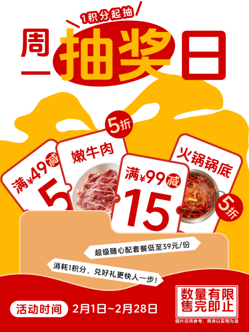 餐饮美食品牌福利抽奖宣传小红书封面预览效果