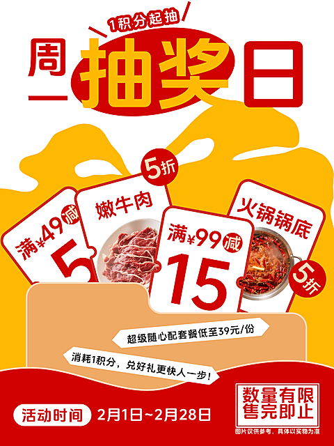餐饮美食品牌福利抽奖宣传小红书封面