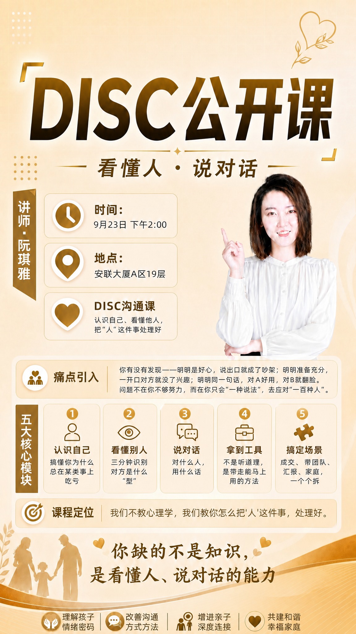 去掉右下角的二维码占位方块，将该区域替换为与底部金色波浪背景一… - 图片创意预览