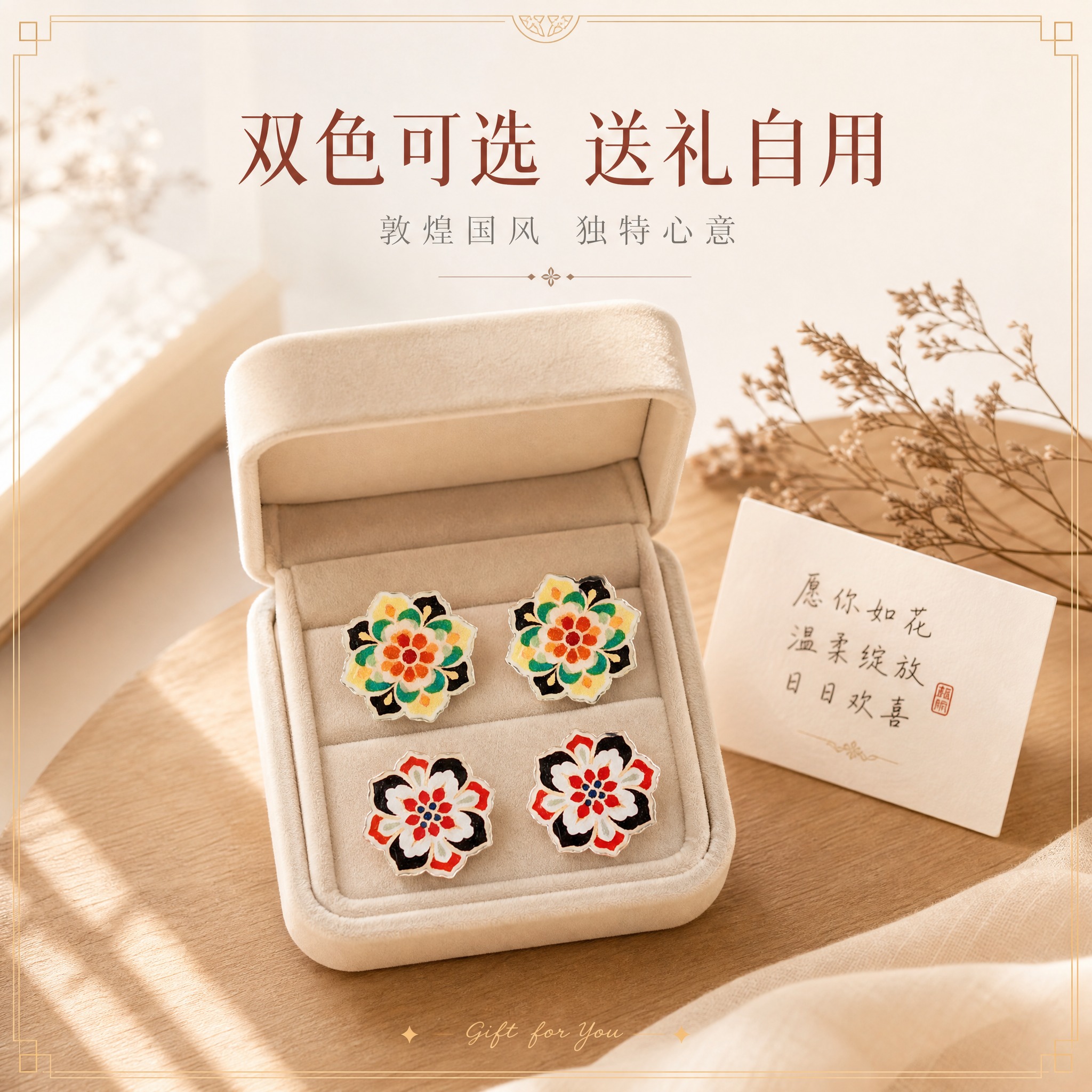 [主图-5] 双色款式展示与礼赠场景图，展示两款不对称设计的完… - 图片创意预览