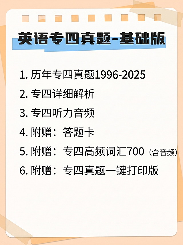 删除图片上下黑色的截图框，保留原图内容和排版不变，生成一张比例为3比4的小红书主图，保持所有文字清晰可辨