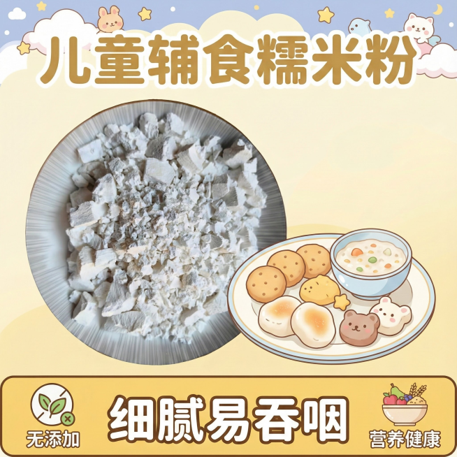 这张图片是产品主体这款产品是白糯米粉主图不变   我需要设计20张主图在拼多多上面售卖   主图设计整体显得高级一些  主图文案内容  制作汤圆、年糕、麻团、雪媚娘等中式点心的优质原料 适配蒸煮炸多种预览效果