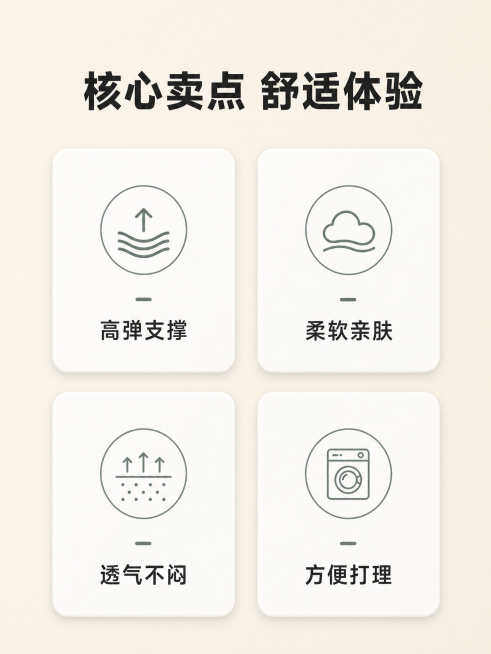 [第2屏] 产品核心卖点介绍，展示人字纹床头靠垫的四大核心优势。
[氛围/风格] 简约干净信息卡风格，奶杏底色，清晰易读。
[元素布局] 页面分为四个圆角卡片，每个卡片放置一个卖点，上方保留主标题位置预览效果